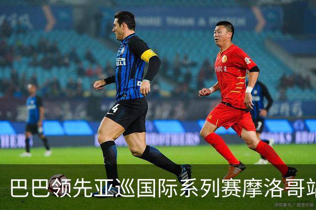 巴巴领先亚巡国际系列赛摩洛哥站54洞 林钰鑫T16
